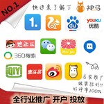 广东网络平台广告投放电话——推广方案制作开户渠道