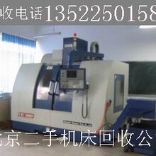 北京回收精品滚齿机,二手滚齿机回收公司图片