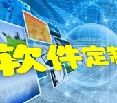 济南建网站公司手机应用开发