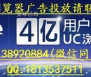 在UC浏览器投放广告效果怎么样？转化率高不高？图片