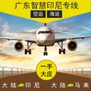 廣州汽車(chē)配件到印尼雅加達(dá)多少錢(qián)？