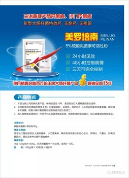 散养鸡黄绿色粪便、呼吸道啰音、眼肿怎么给药？