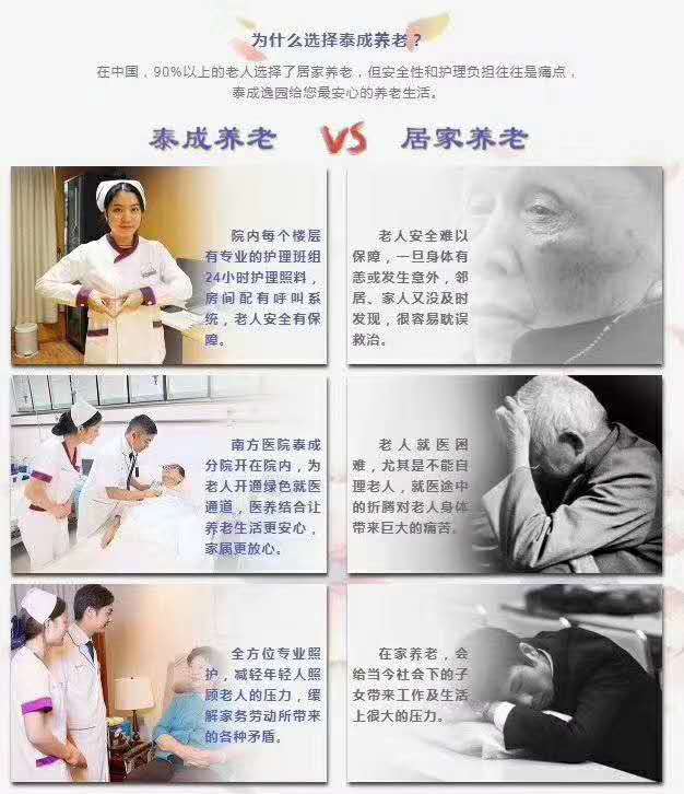 6686体育(中国)官方网站广州市查询好的养老院有哪些军人疗养院(图8)