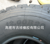 质优价廉高耐磨轮胎防滑防爆轮胎朝阳1200r20钢丝胎