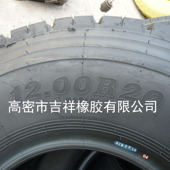 质优高耐磨轮胎防滑防爆轮胎朝阳1200r20钢丝胎