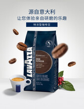 LAVAZZA特浓型咖啡豆/香浓型咖啡豆供应图片