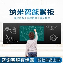 深圳藍光數芯75寸納米黑板班班通教學一體機智慧黑板廠家直銷圖片