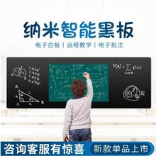 深圳蓝光数芯75寸纳米黑板班班通教学一体机智慧黑板厂家直销图片