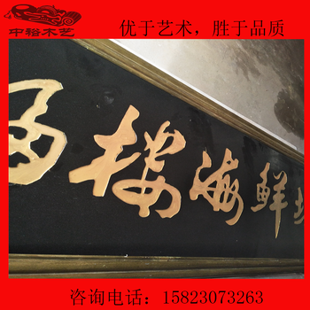 重庆防腐实木牌匾、景区导视牌、户外广告栏宣传栏设计