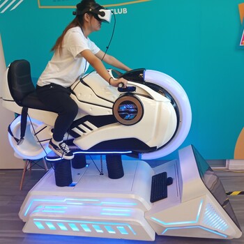 苏州VR赛车VR摩托车出租虚拟现实VR设备出租