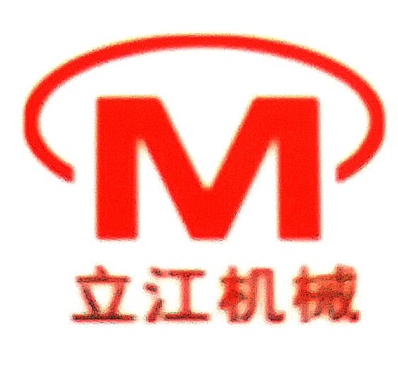 禹城市立江机械有限公司