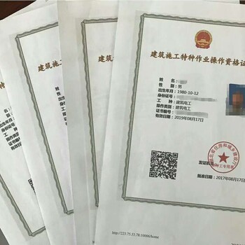 建筑架子工普通脚手架证报名机构中心