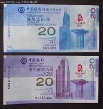 上海龙钞回收商店提供上门公回收纪念钞图片