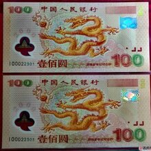 浦东纪念钞回收各类纪念钞收购价格表图片