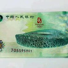 徐汇区纪念钞回收上海收藏纪念币收购公司图片