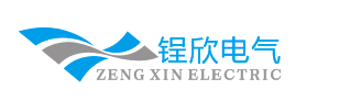 上海锃欣電氣設(shè)備有限公司