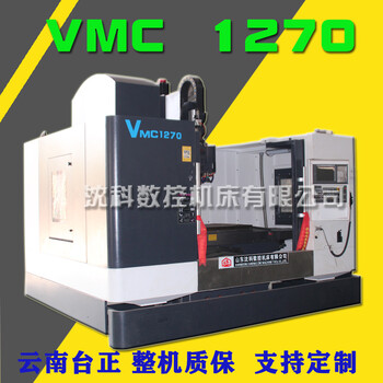 山东沈科数控VMC1270