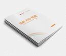 产品画册印刷设计公司-湖南印刷设计公司-专业设计团队详细参数图片
