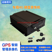 行车记录仪GPS车载黑匣子4G全网通车载硬盘录像机图片