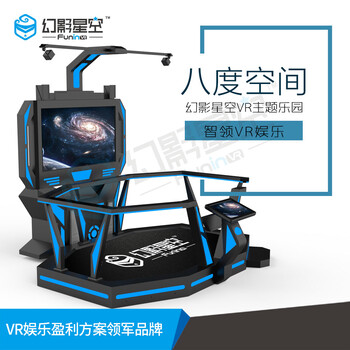 节奏光剑需要什么设备广州vr厂家加盟幻影星空vr主题乐园