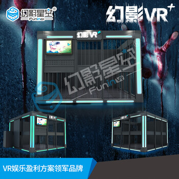 玖的乐客幻影星空VR720时空穿梭机VR一套设备商用租赁体验设备厂