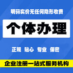 上海市七宝注册公司/七宝开办超市/七宝资质办理