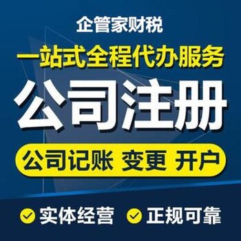 上海市颛桥注册营业执照在哪里？