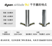 戴森DysonAirblade9KJ不锈钢干手器