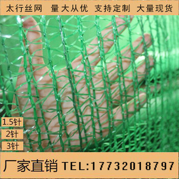 邯鄲安全網(wǎng)廠家密目網(wǎng),防風抑塵網(wǎng),遮陽網(wǎng)批發(fā),防塵網(wǎng),護欄網(wǎng)