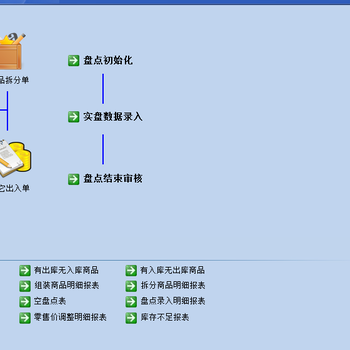 保山收银机安装放心省心