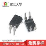 BPC817C光电耦合器DIP-4佰鸿一级代理