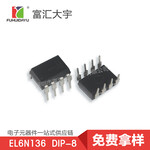 EL6N136亿光光耦DIP-8光耦厂家