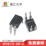 BPC817A插件光耦佰鸿供应商