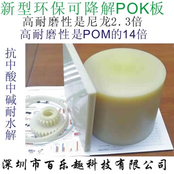 重庆供应耐磨棒POK材料特性