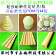 新材料POK环保材料POK棒POK棒材POK板POK板材POK片材