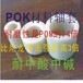 上海供应尼龙棒POK材料厂家直销