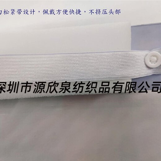 防护面罩护目镜用松紧带涤纶不含乳胶松紧带氨纶松紧带外贸出口