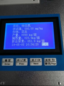 HC-NS10智能测土配方施肥仪