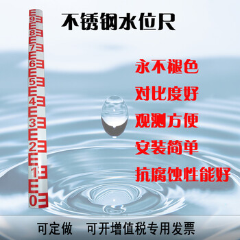 HC-C10水位标尺批发水位计各规格水位尺水位计