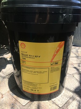 殼牌得力士ShellTellusS2V15V22V32V46V68V100無灰液壓油