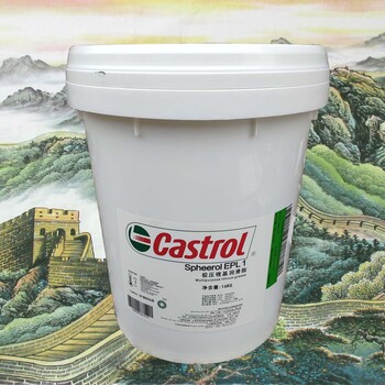 嘉實(shí)多CastrolSpheerolEPL0123高溫鋰基脂嘉實(shí)多潤(rùn)滑脂