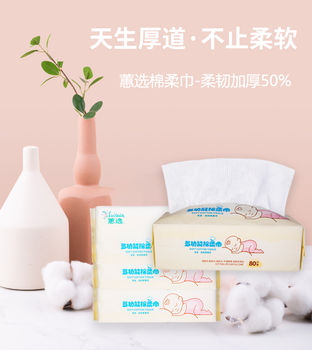 養(yǎng)娃蕙選棉柔巾你少不了