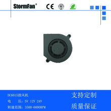 广东storm6015微型鼓风机厨房电器专用散热直流风扇涡轮风扇
