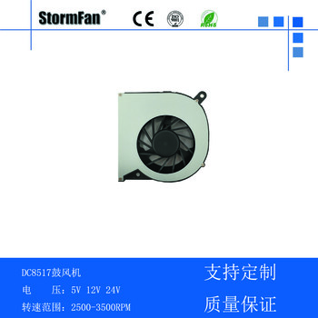 8517DC直流微型鼓风机5V12V工业微型超薄型静音旋涡风扇加湿器