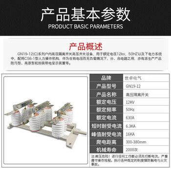 GN19-12型户内高压隔离开关系高压开关设备GN19主要型号