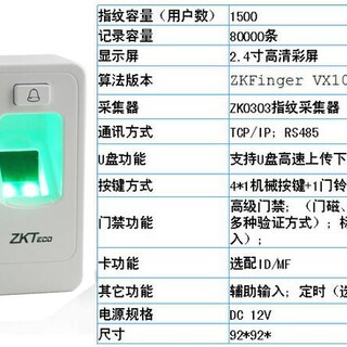 维修中控彩屏门禁zk-f3指纹门禁考勤机广州中控门禁科技有限公司图片3