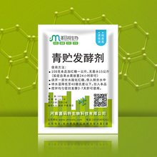 辽宁辽阳青储玉米秸秆喂牛用菌码特纯水溶青贮剂图片