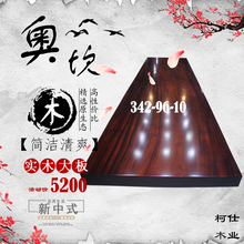 上海哪里有实木大板桌巴花大板厂家直销简约现代图片
