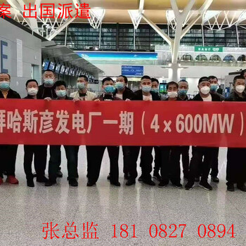 广安办理出国劳务安装工油漆工代理加盟月薪3万