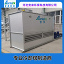 河北安來大量現(xiàn)貨ALBN10-2000T蒸發(fā)式冷卻器空冷器廠家